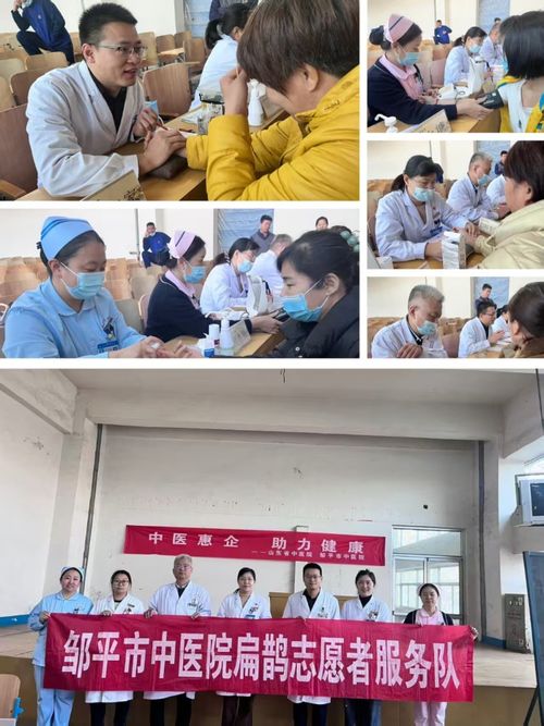 健康服務零距離 鄒平市中醫(yī)院義診到身邊，讓中醫(yī)服務溫暖人心