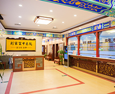北京劉家窯中醫(yī)院服務(wù)指南 地址、電話、路線、專家介紹及綜合評(píng)價(jià)